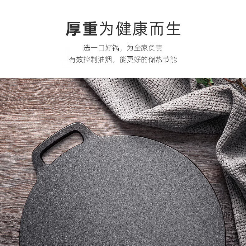 EGKPPLO日本品牌无涂层平底煎锅家用煎蛋煎饼锅牛排煎锅通用炉灶铁锅 杂粮煎饼锅37*4 37cm