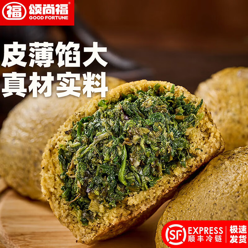 颂尚福鲜菜团子馒头包子老人零食膳食窝头粗粮杂粮早餐早点控糖速食包 野菜团 蒲公英【6个】660g