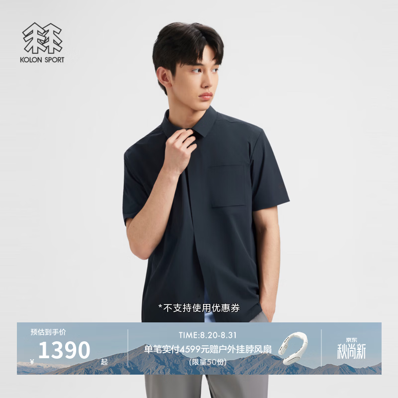 KOLON SPORT/可隆户外休闲衣 男士夏ECONYL短袖衬衫上衣 LHSH6AT809-BK 黑色 L 175/96A
