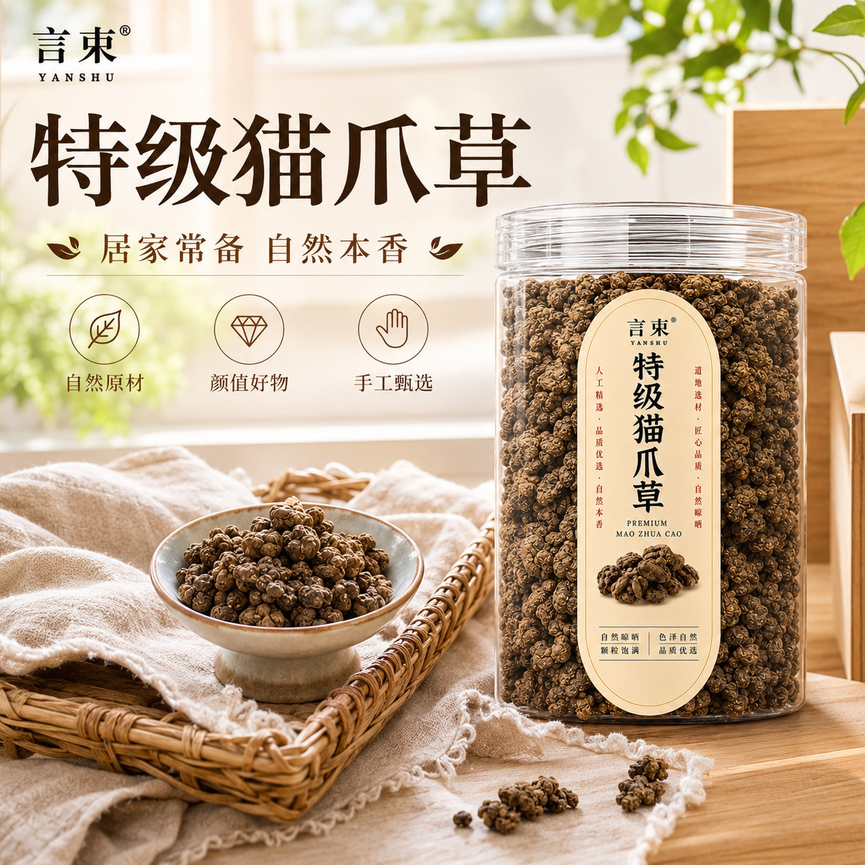 胖东来同款特级猫爪草中药材正品猫抓草中草药材猫瓜草猫爪茶毛抓草新鲜 精品猫爪草 250g*4罐
