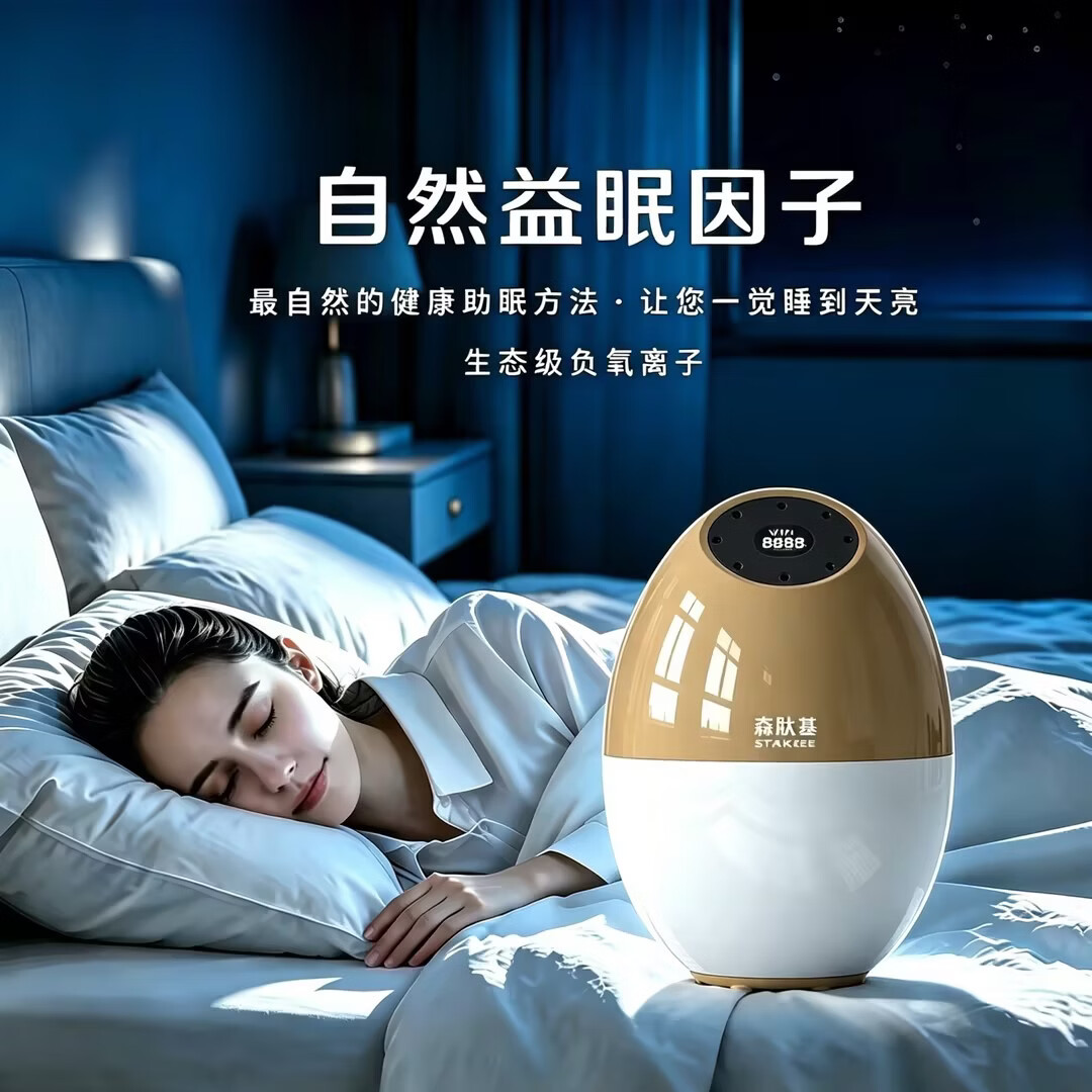 易眠基负氧离子睡眠仪严重失眠深度深睡卫士助眠神器送长辈实用礼盒礼物适氧森林氧吧睡眠仪 A8金色（4000万浓度）