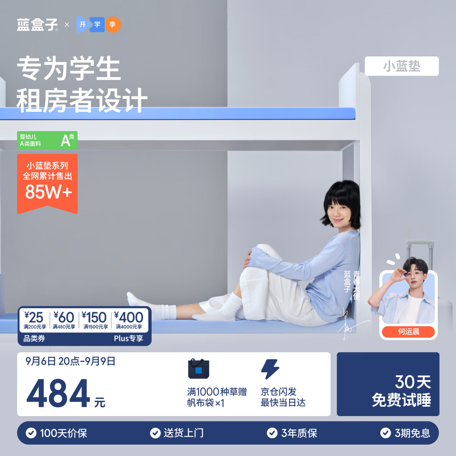蓝盒子小蓝垫学生宿舍床垫褥子租房专用记忆棉榻榻米0.9x1.9米软硬适中