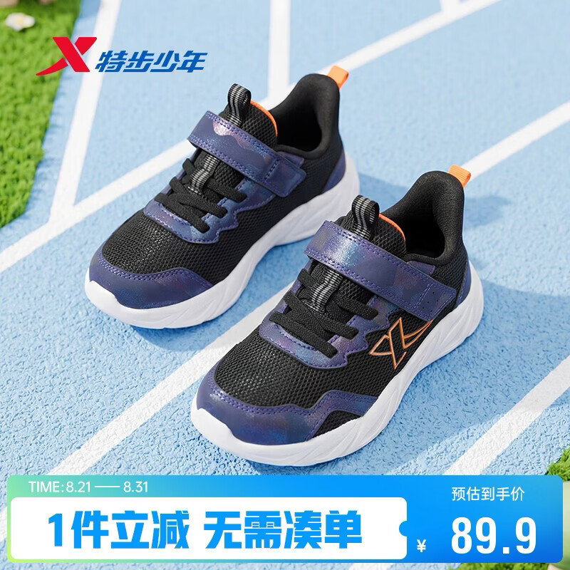 特步儿童鞋 69元 - 86线报