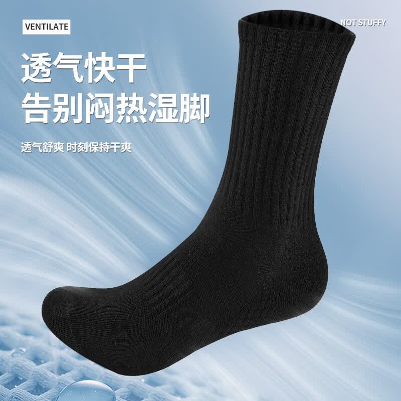 维动新款袜子男女同款透气耐磨纯色休闲袜跑步健身运动袜舒适中筒袜 白色(三双装) 均码