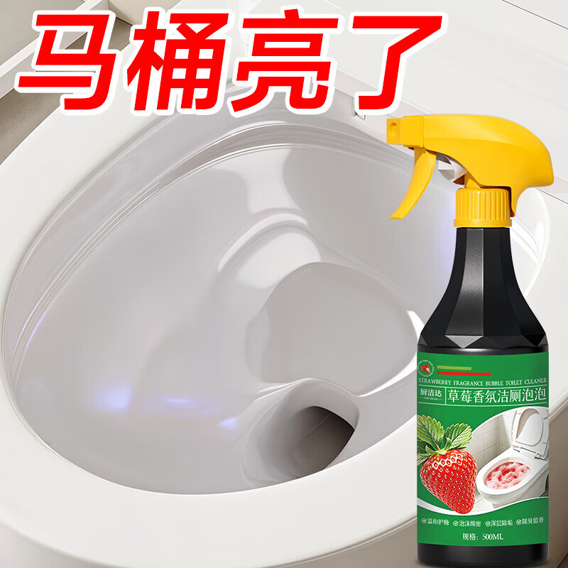 厨洁达香氛洁厕洁厕灵洁厕液洁厕剂洁厕宝渗透强力除垢去味马桶清洁剂 草莓香氛马桶除垢洁厕剂 【泡沫挂壁瓦解尿垢】2瓶
