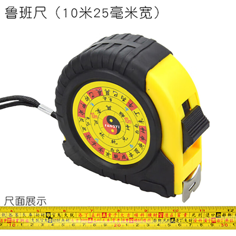 曦牛鲁班尺风水阴阳尺10米木工家用测量工具高精度钢卷尺软尺卷尺 10