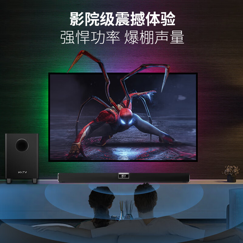 KKTV KY-YX619 电视音响 独立低音炮 家庭影院 回音壁5.1 客厅家用壁挂音箱可遥控蓝牙音箱