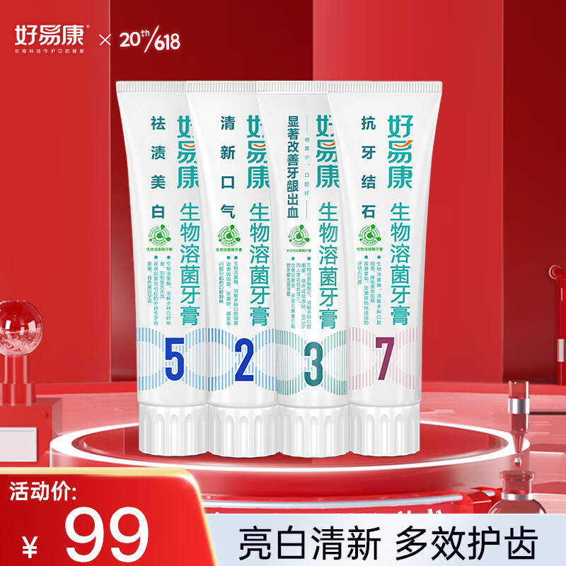 好易康牙膏，价格走势与销量分析|可以看京东牙膏历史价格