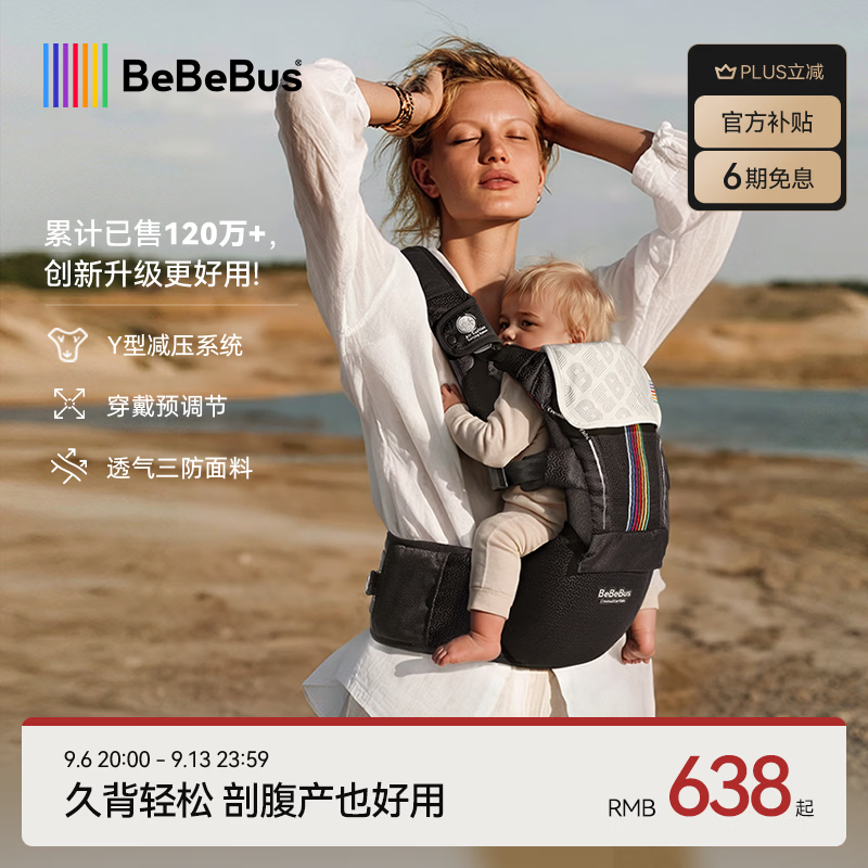 bbc轻享pro二合一黑金腰凳 咐483.3饭10津贴473.6元 - 86线报