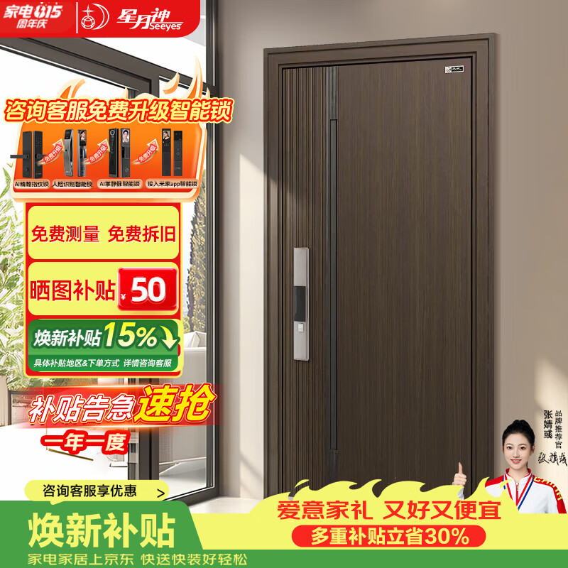 星月神（SEEYES）新款甲级4级防盗门大门子母门进户门安全门米家智能锁一体入户门 2050*860/900/960外开单门 AI3D人脸全自动智能锁