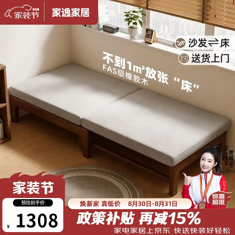 家逸实木沙发床单人折叠式小户型卧室沙发床两用书房沙发折叠床90cm
