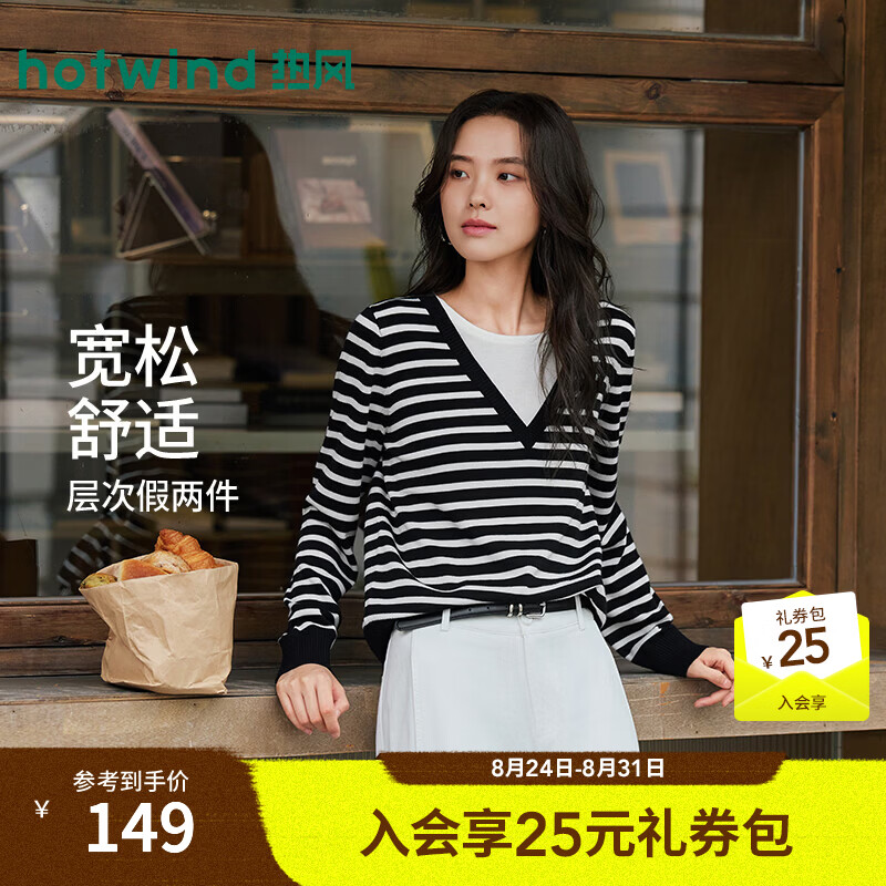 热风（Hotwind）26年秋女拼色假两件针织衫F08W26710 40黑白条纹 M