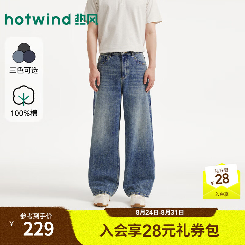 热风（Hotwind）2026年秋季新款男士宽松直筒牛仔裤 06兰色 29
