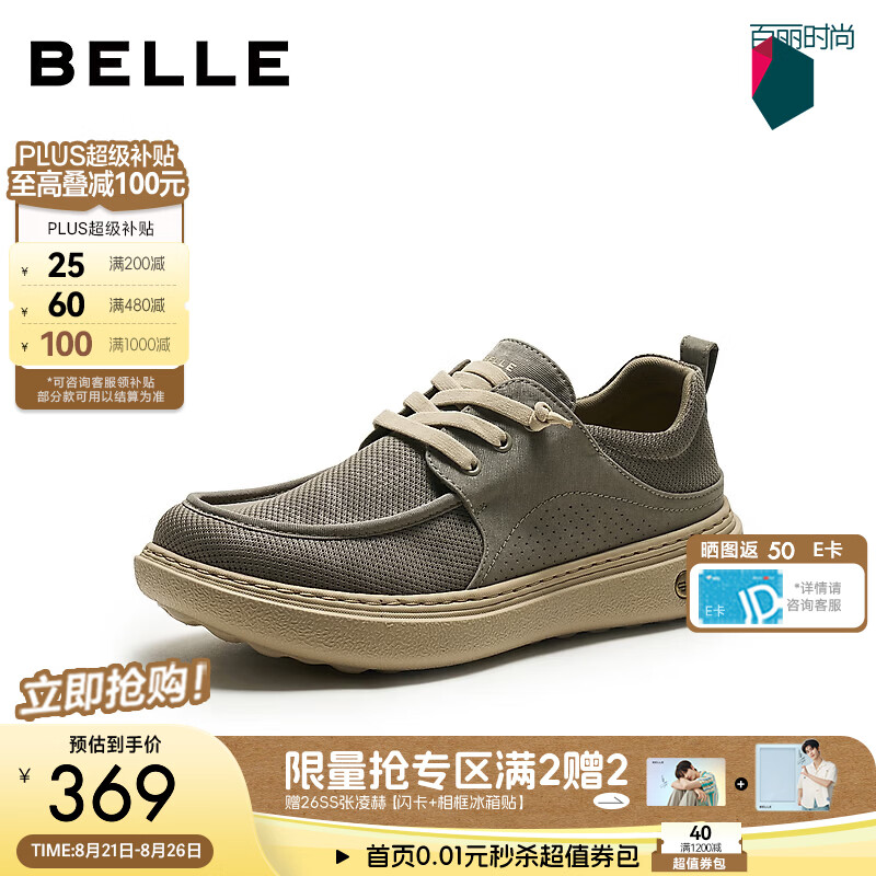 百丽网面透气休闲鞋男2026秋新商场厚底布鞋8WK11CM6 卡其色 41 (255mm)