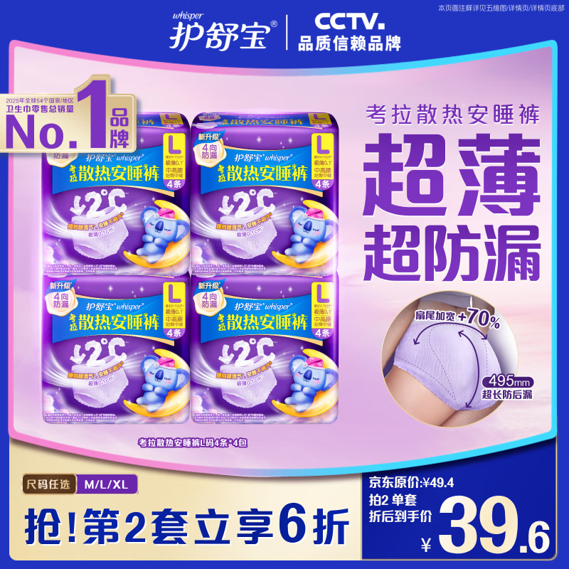 美少女救星-6大品牌晚安裤裤大评测