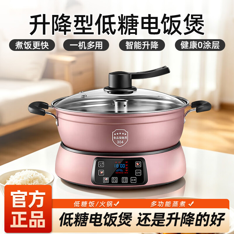 韩久升降电饭煲多功能智能预约电饭锅低糖电饭锅 多功能糖尿病人专用锅 6L 玫瑰金不锈钢款+适合6-9人