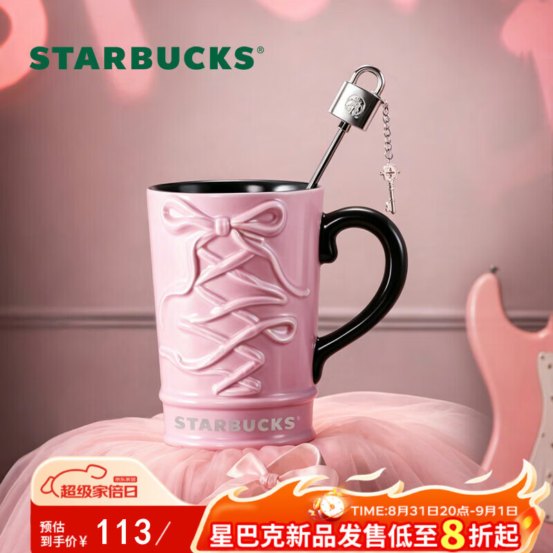 星巴克（Starbucks）朋克芭蕾系列马克杯配搅拌棒450ml（樱粉）陶瓷杯咖啡杯节日礼物
