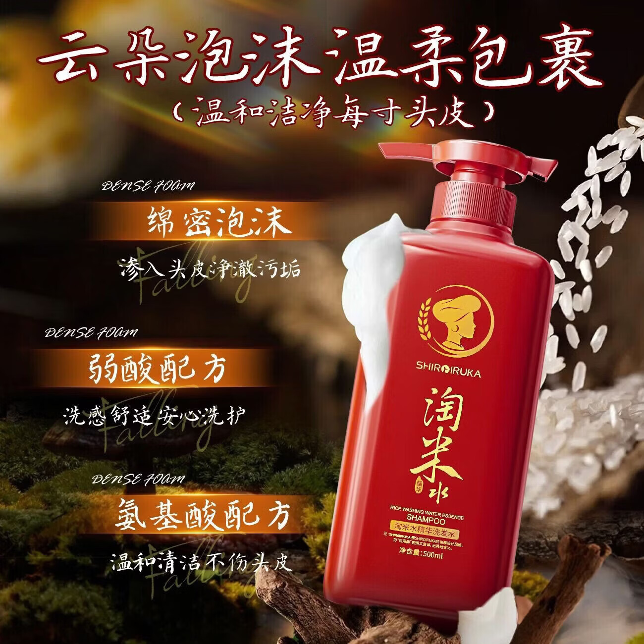 胖东来同款淘米水洗发水去屑止痒控油蓬松洗头膏超市无硅油代购 【去屑控油 滋养修护】淘米水洗发水500ml2 胖东来淘米水洗发水官方代购