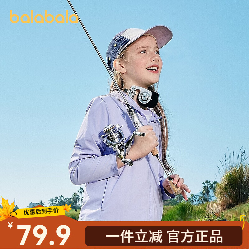 巴拉巴拉儿童防晒衣男童女童2025年夏季薄款皮肤衣透气宝宝亲子潮 粉紫70011 110