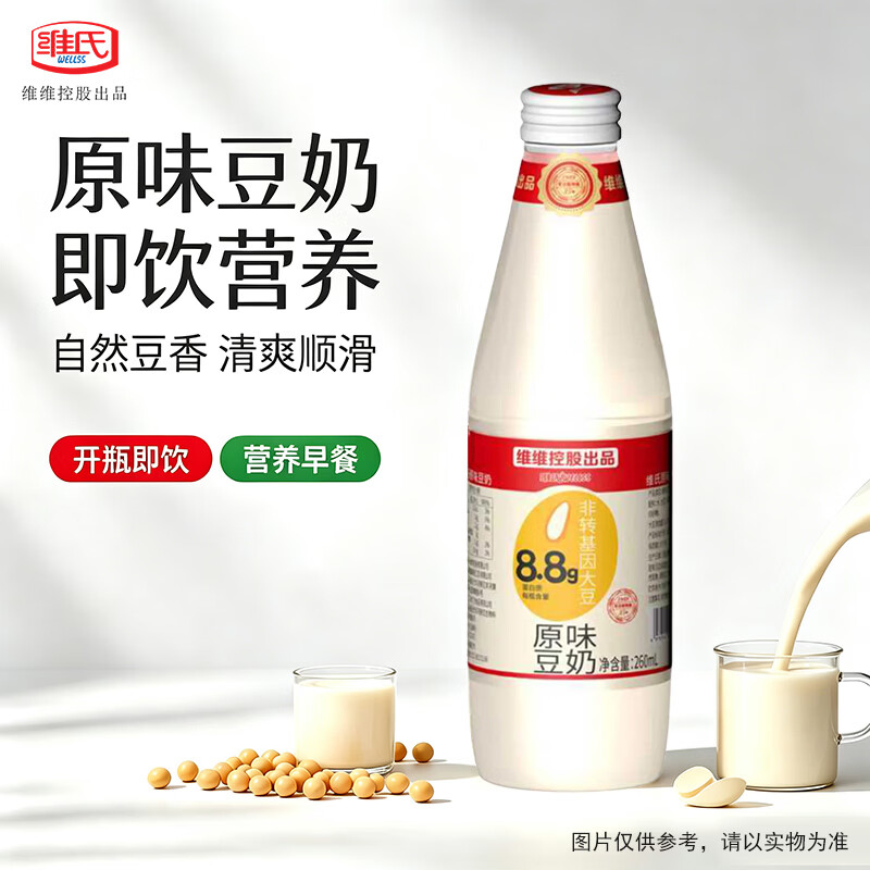 维氏玻璃瓶原味豆奶饮料植物蛋白饮料营养学生中老年孕妇即食饮品早餐 原味豆奶260mL*6瓶 无规格
