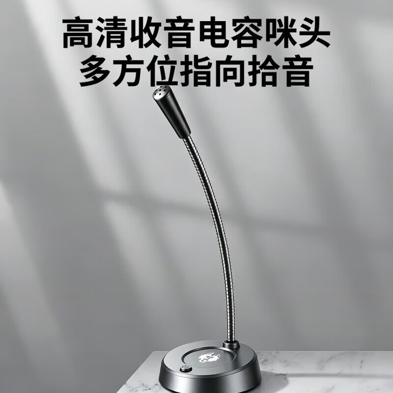 赛达SADA电脑桌面麦克风专用电竞游戏降噪话筒网课通话会议录音多媒体台式笔记本USB一键静音MK05 标准版