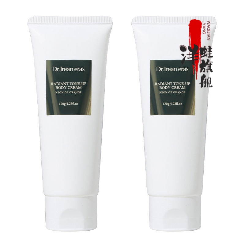 艾琳身体素颜乳(艾琳身体素颜霜怎么样) 艾琳身体素颜乳(艾琳身体素颜霜怎么样)