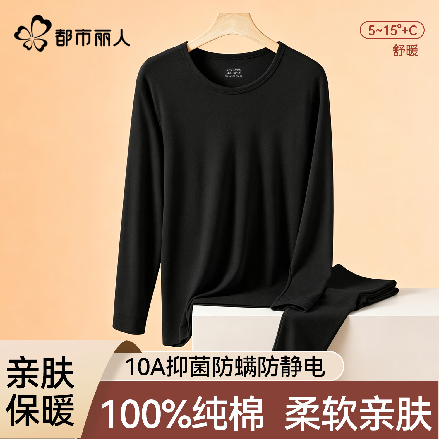 都市丽人【100%纯棉】秋衣秋裤男10A抗抑菌2026新款保暖内衣套装打底衣裤 藏青色 L 建议【100-120斤】 京东折扣/优惠券