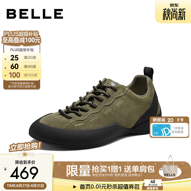百丽张凌赫同款户外攀岩鞋女2026秋新商场款户外风德训鞋F9E1DCM6 绿色 35 (225mm)