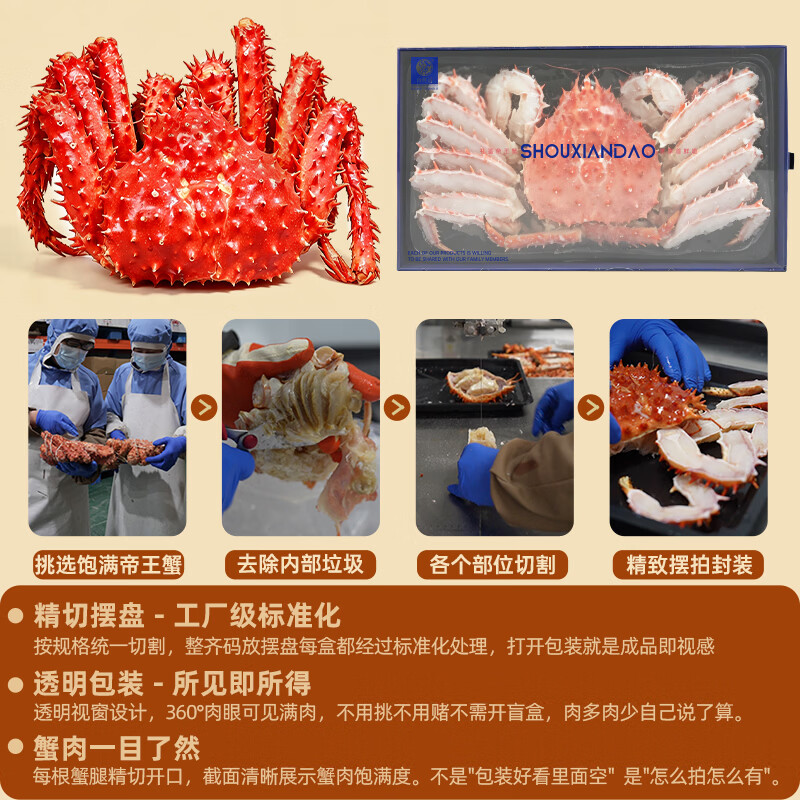 鲜味时刻帝王蟹海鲜礼盒四去精切整只新鲜熟冻智利进口中秋国庆礼盒 四去精切700-800g*2盒【约等同活蟹3-4斤】