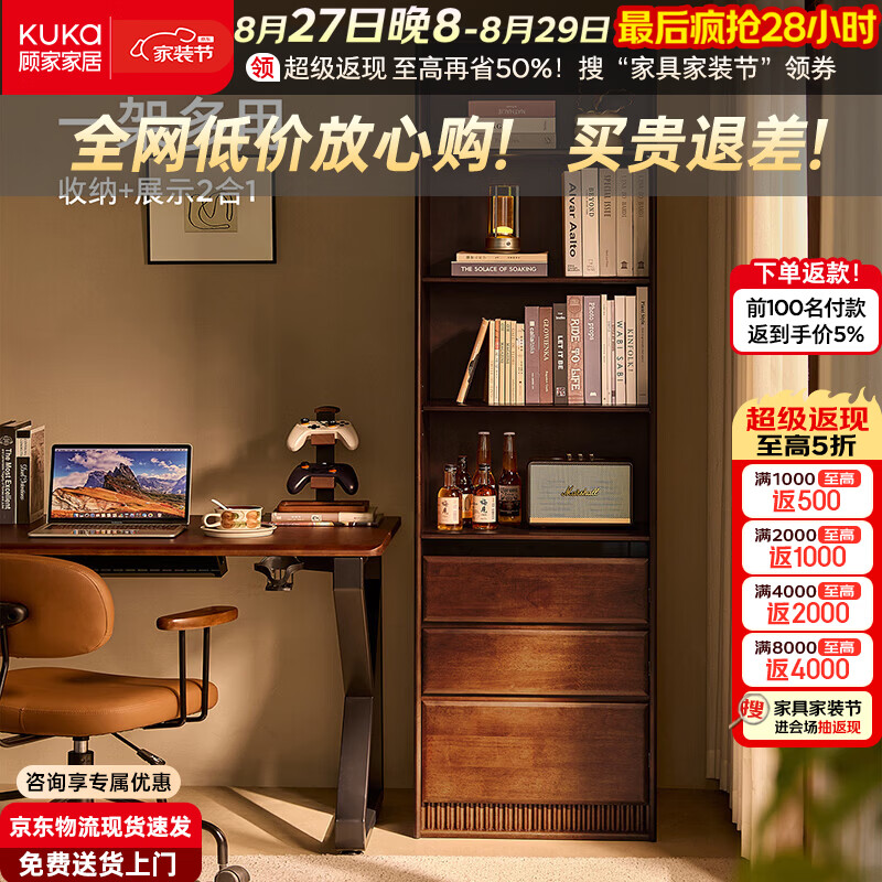 顾家家居实木书架立式落地书柜一体靠墙收纳柜客厅转角储物柜家用置物架子 【FAS级加厚橡胶木】胡桃木色60*32*200CM 【送货上门包安装】