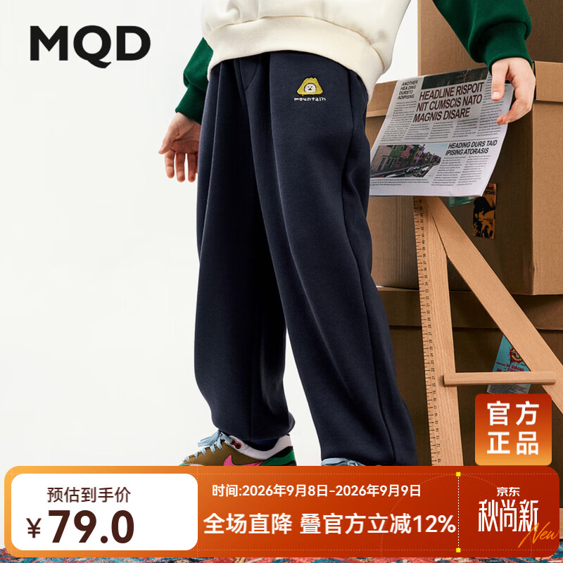 MQD男童经典款长裤/长袖 64元，MQD男童撞色长袖T恤 66.9元 - 86线报