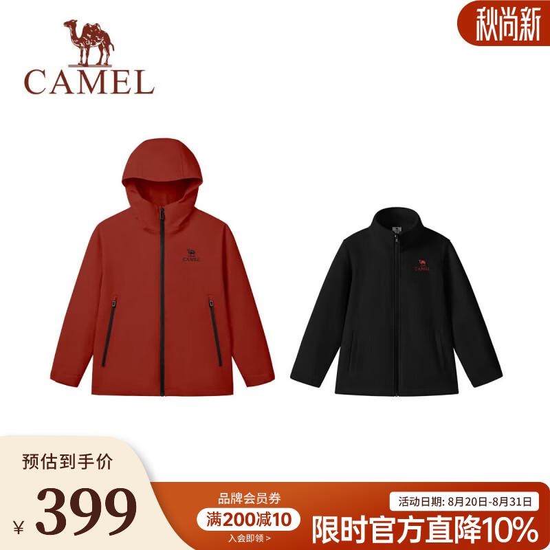 骆驼（CAMEL）儿童三合一冲锋衣可拆卸防风防水保暖户外青少年外套男女中大童 绯影红 120