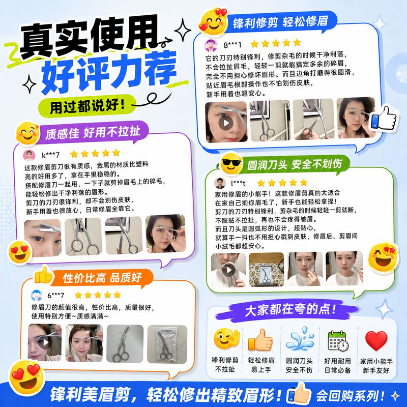 ZYUO[日本]修眉剪眉毛美容修剪金属一体带梳不锈钢剪刀修剪神器  便携金属修眉剪