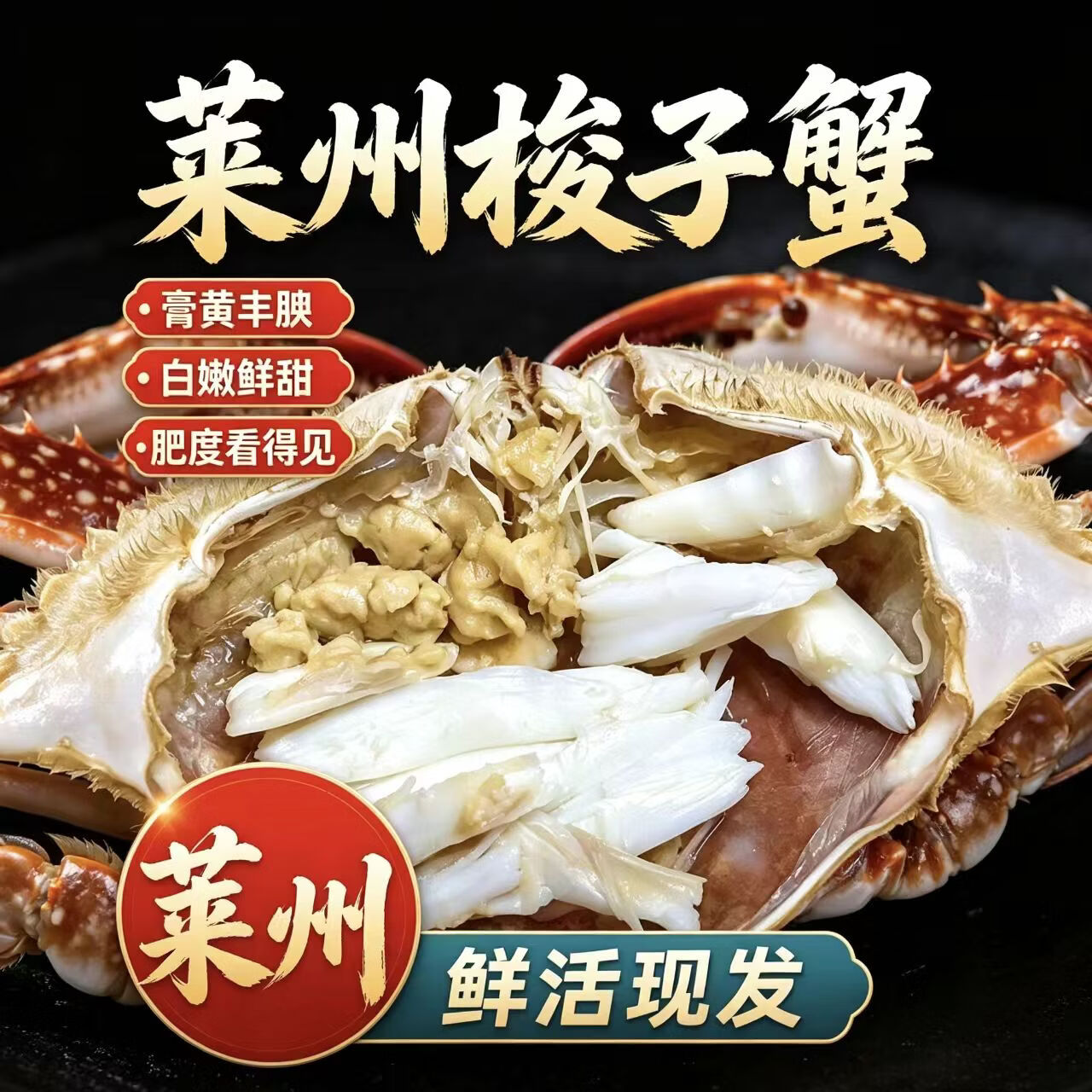 梭子蟹鲜活莱州特大母蟹野生大螃蟹鲜活生鲜海鲜新鲜海蟹飞蟹白蟹 【活蟹活发 肉母蟹】 每只5-6两 10只装