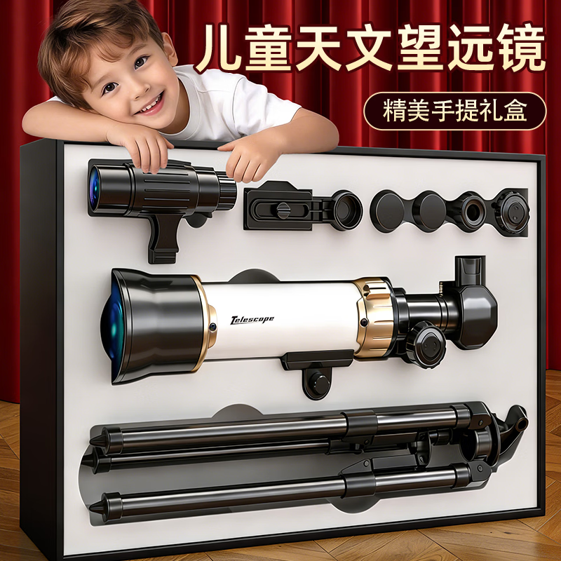 万火天文望远镜儿童玩具8-12岁男孩生日礼物男童玩具6-10岁小学生小孩 【入门级】30X倍镜+60X倍镜+寻星镜+长焦距