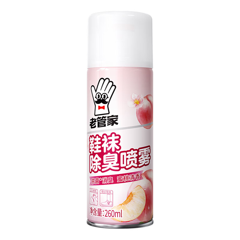 老管家鞋袜除臭喷雾银离子除臭喷雾鞋袜去异味杀菌消毒蜜桃清香 【蜜桃清香】鞋袜除臭喷雾260ml*2