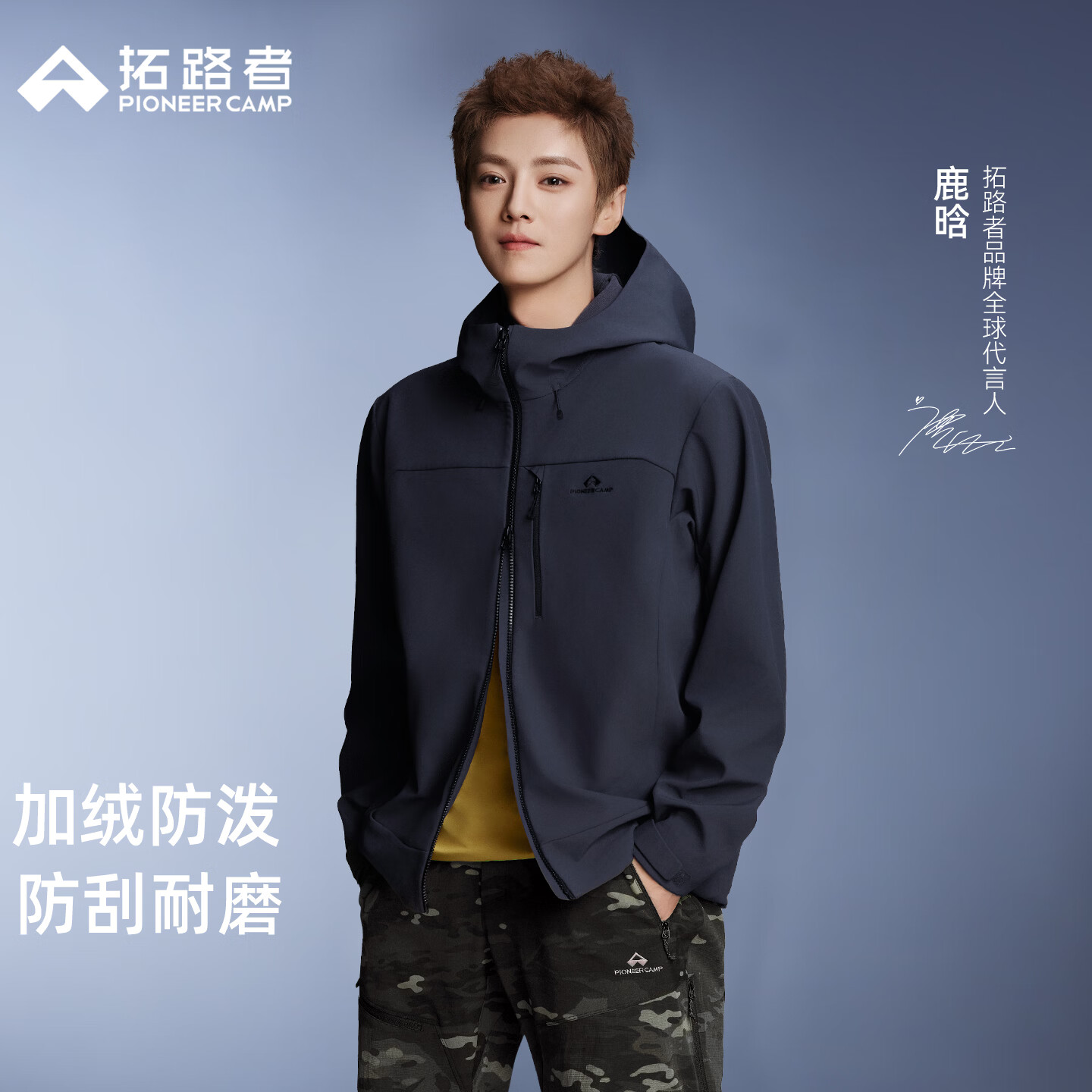 拓路者代言人鹿晗同款海豹2.0加绒软壳衣登山服男秋冬户外徒步防风外套 深靛紫 L