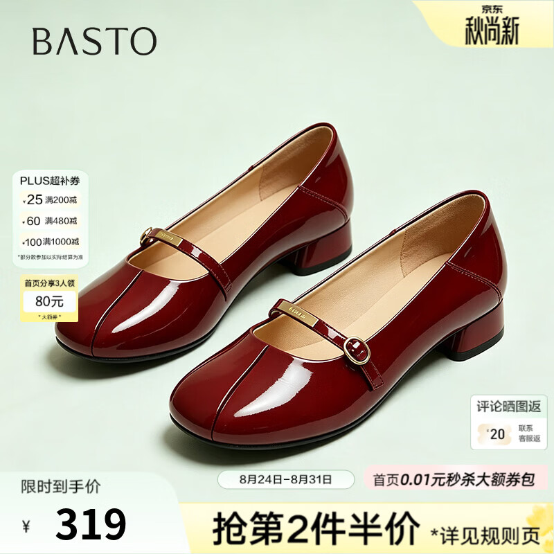 百思图2026秋季商场新款通勤牛皮玛丽珍鞋粗跟浅口单鞋女O9862CQ6 酒红色 38