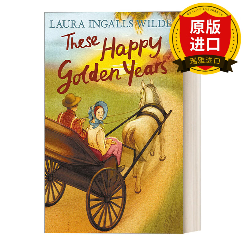 these happy golden years 那些金色年华 劳拉·英格斯·怀德 草原上