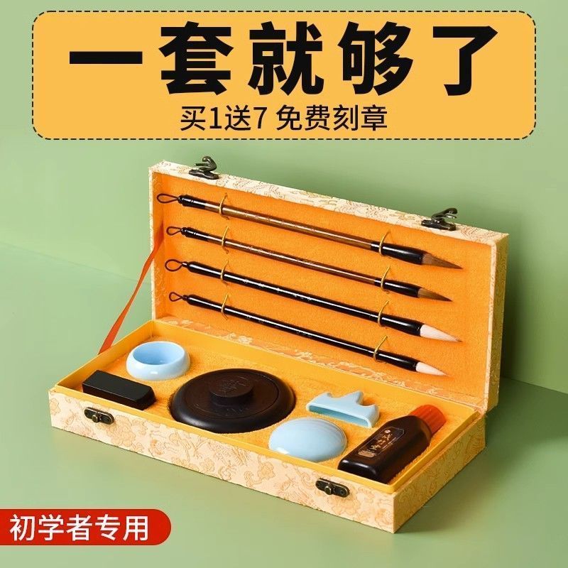 CRHMMFLF学生毛笔套装笔墨文房四宝毛笔字书法笔墨纸砚墨水全套练字初学者 基础款笔墨纸砚8件套