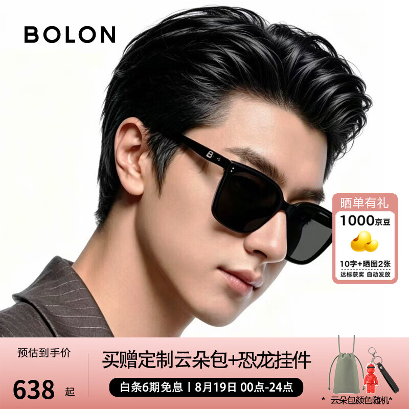 BOLON暴龙眼镜【七夕礼物】男士礼物百搭黑超墨镜男方框太阳镜女BL3203 【热卖推荐】C10 亮黑色-偏光