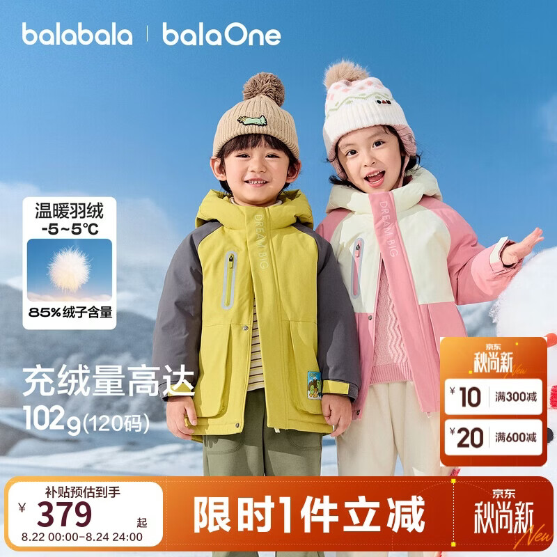 巴拉巴拉童装儿童羽绒服女童男童2025年连帽冬季蓄热外套保暖上衣户外加厚