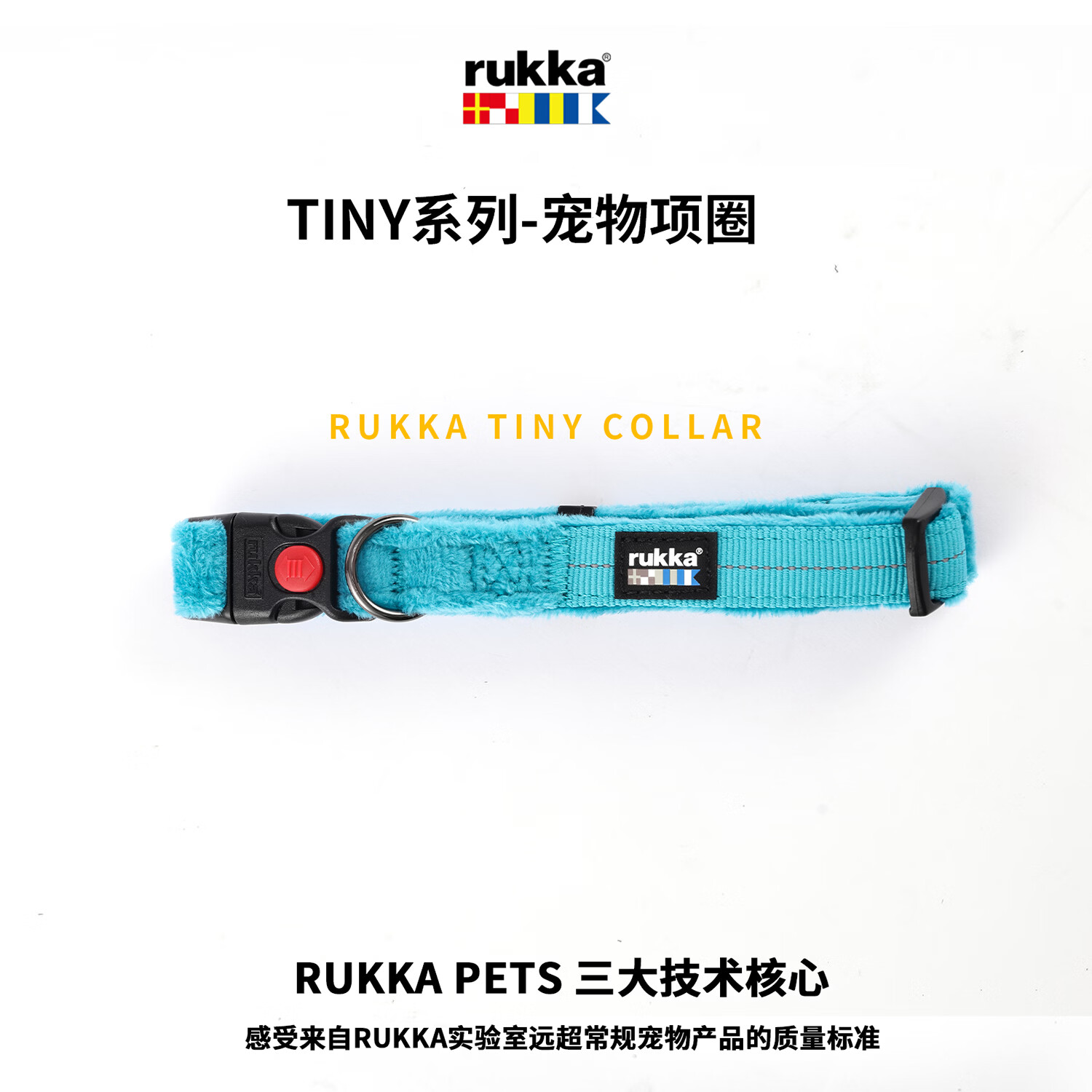 卢卡（RUKKA）×福莱希（FLEXI）TINY系列宠物项圈中小型犬适用狗狗颈圈 蓝色 S