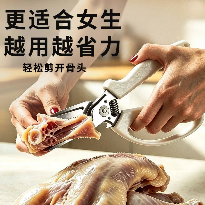 EIWLIVE【抖音同款】厨房剪刀家用食品级剪鸡鸭鹅骨头专用食物辅食剪 女生都可以剪-骨头剪【送保护套】