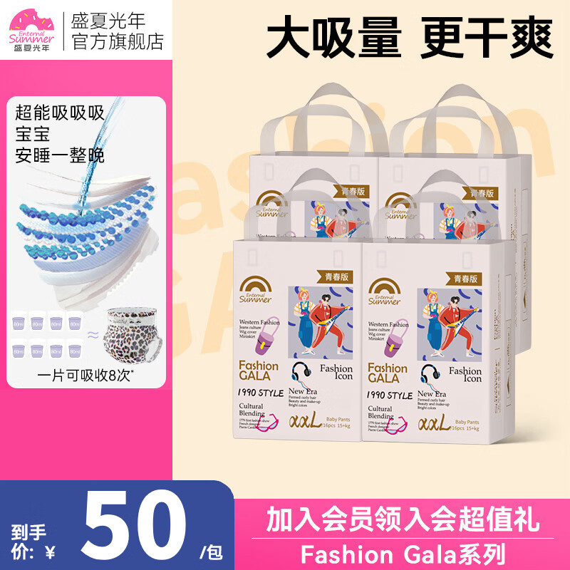 盛夏光年GALA婴儿拉拉裤超薄大吸量更干爽宝宝尿不湿大吸量安睡裤mini装 【XXL码】拉拉裤16片*4包(15kg+)