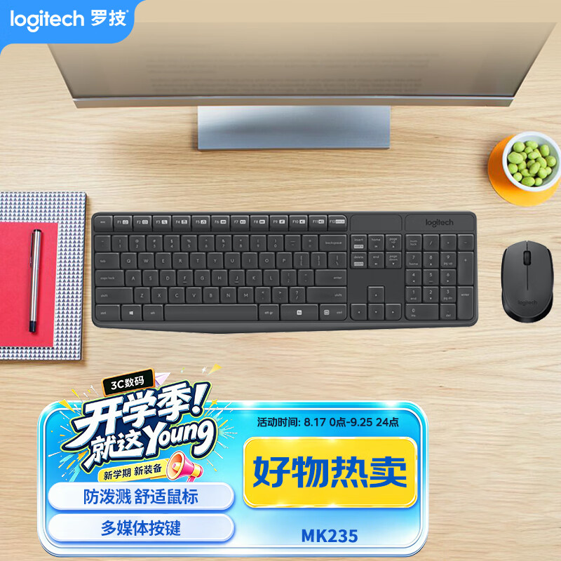 罗技（Logitech）MK235 键鼠套装 无线键鼠套装 办公键鼠套装  防泼溅防指纹 全尺寸 带无线2.4G接收器 黑