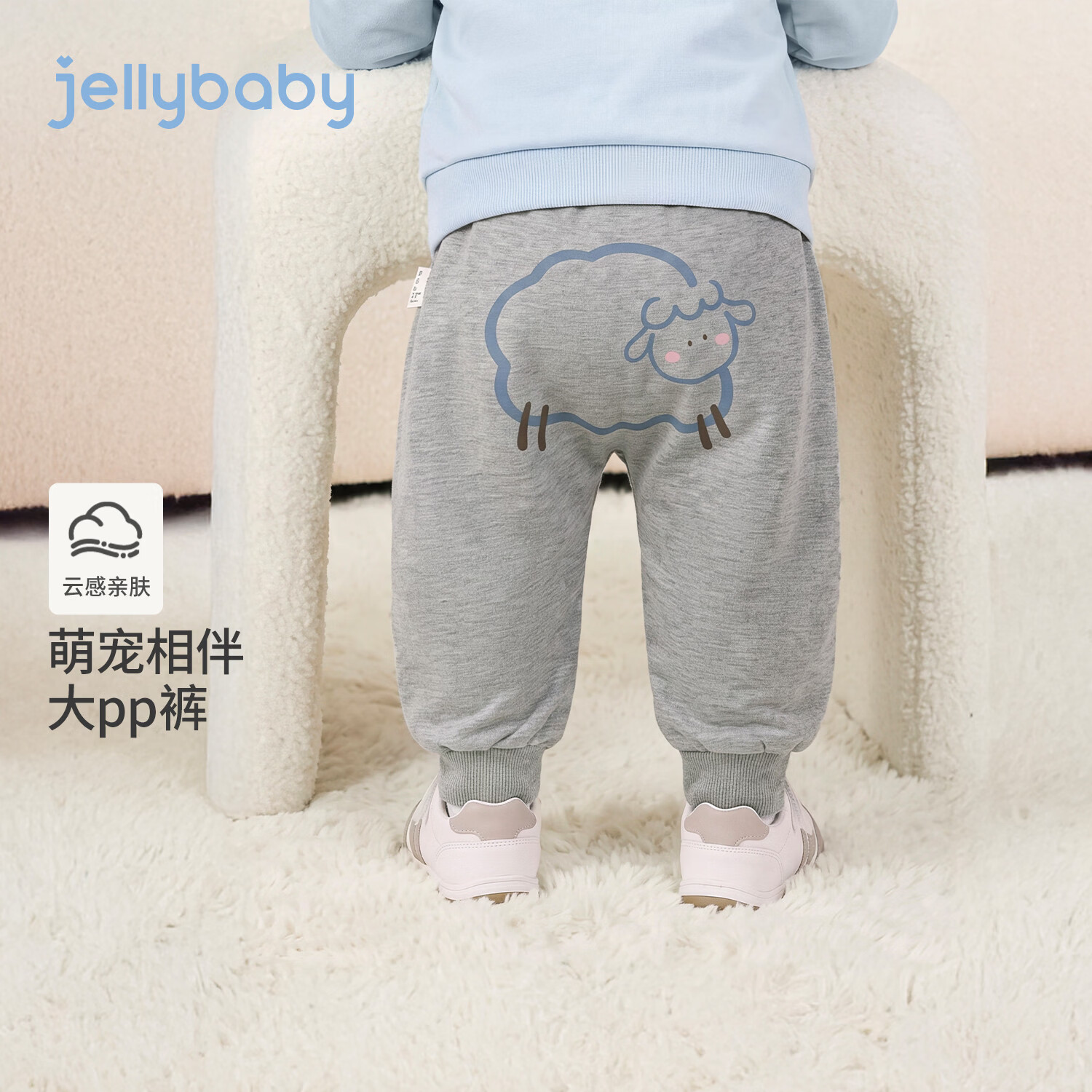 JELLYBABY【萌趣小羊印花婴幼束脚裤】26新品秋款露营婴童中性大PP裤 花灰 90