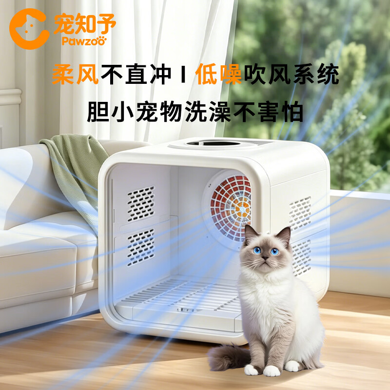 宠知予智能宠物烘干箱猫咪烘干机全自动家用静音狗狗吹毛洗澡神器 CW-03app-智联版