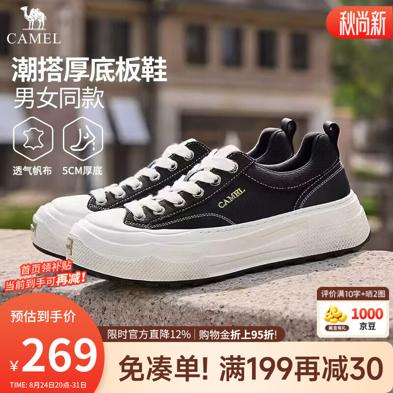 骆驼（CAMEL）板鞋男2026秋季新款厚底帆布鞋休闲运动情侣户外徒步鞋女 G16A295054 米白/黑 男 43
