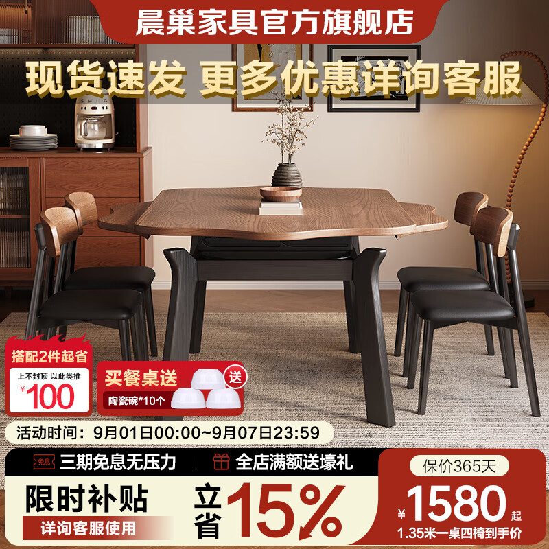 晨巢餐桌 中古风方圆两用餐桌椅子组合家用可伸缩折叠中小户型饭桌 【实木桌面+黑色框架】黑色座包灵芝椅 1.2米 一桌四椅
